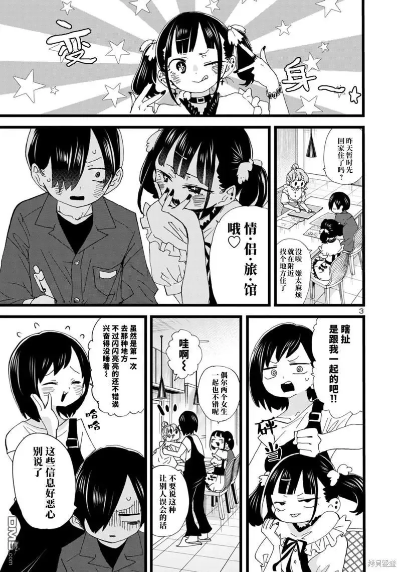 第136话 第4页