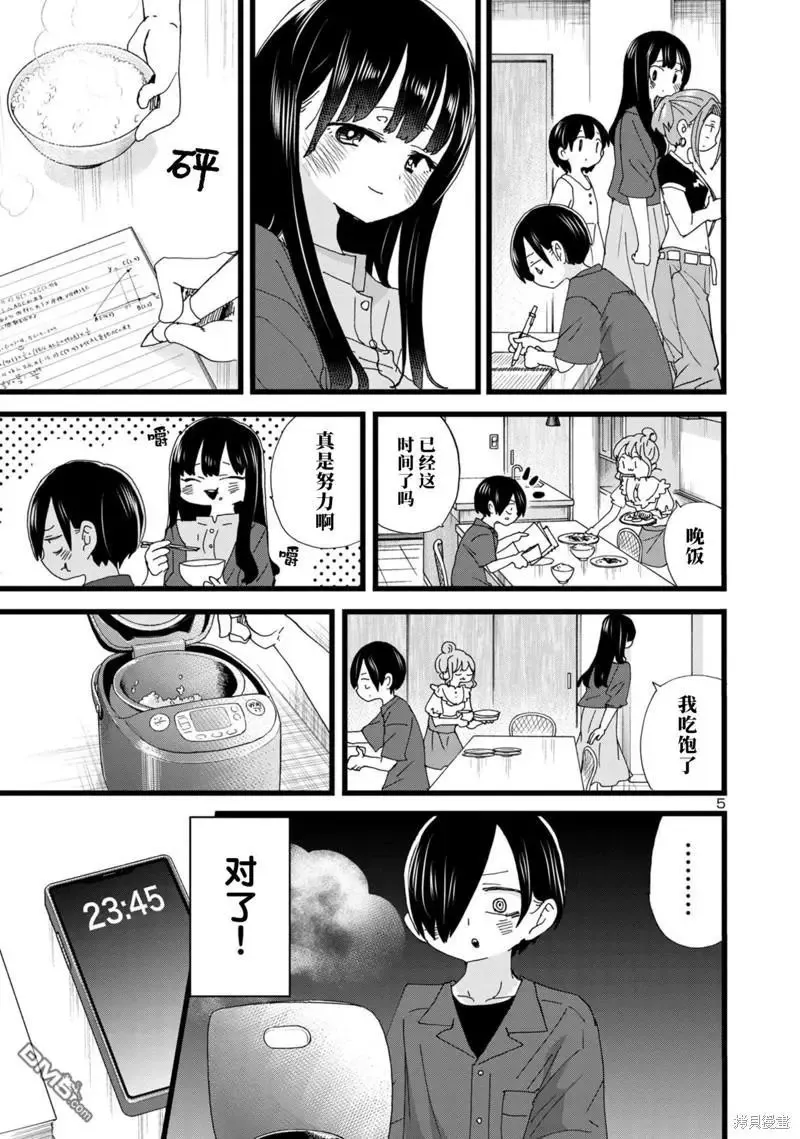 第136话 第6页
