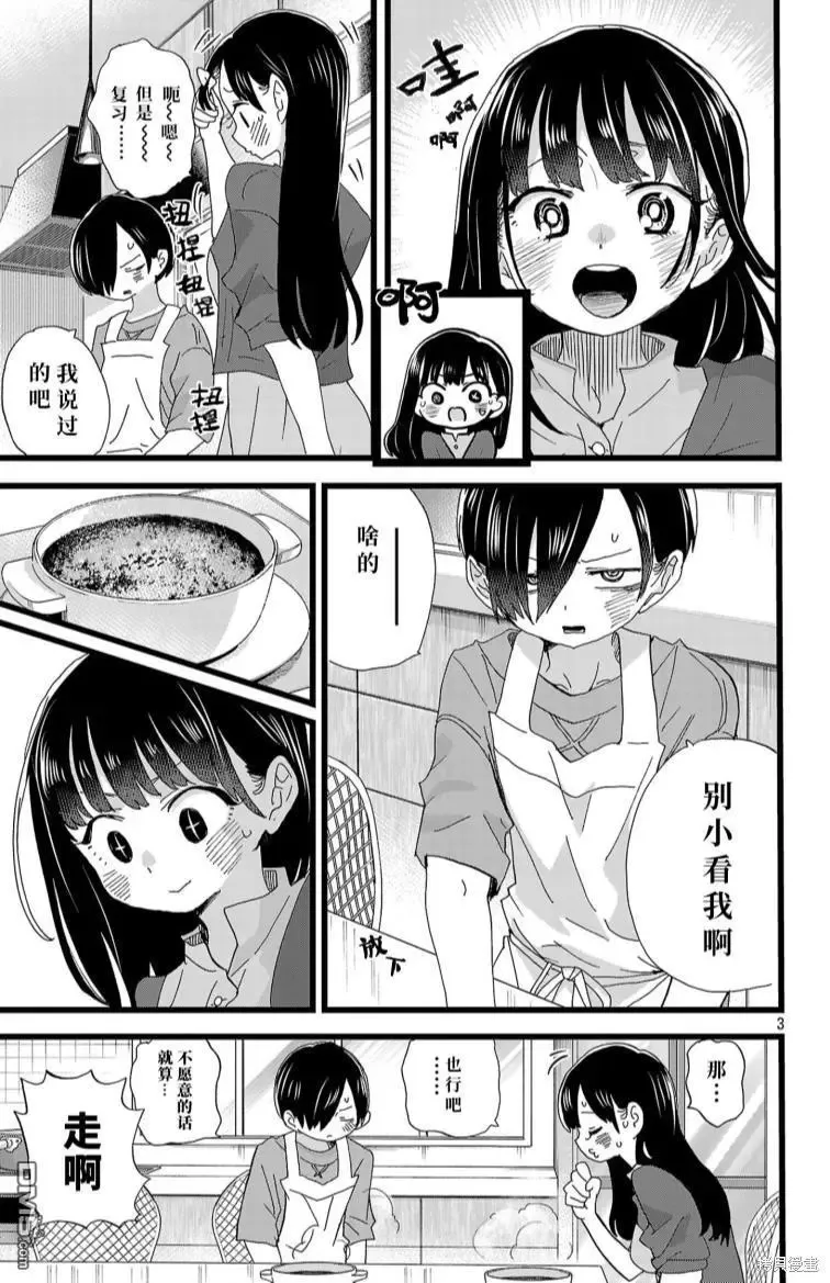 第137话 第4页