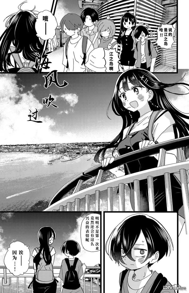 第137话 第10页