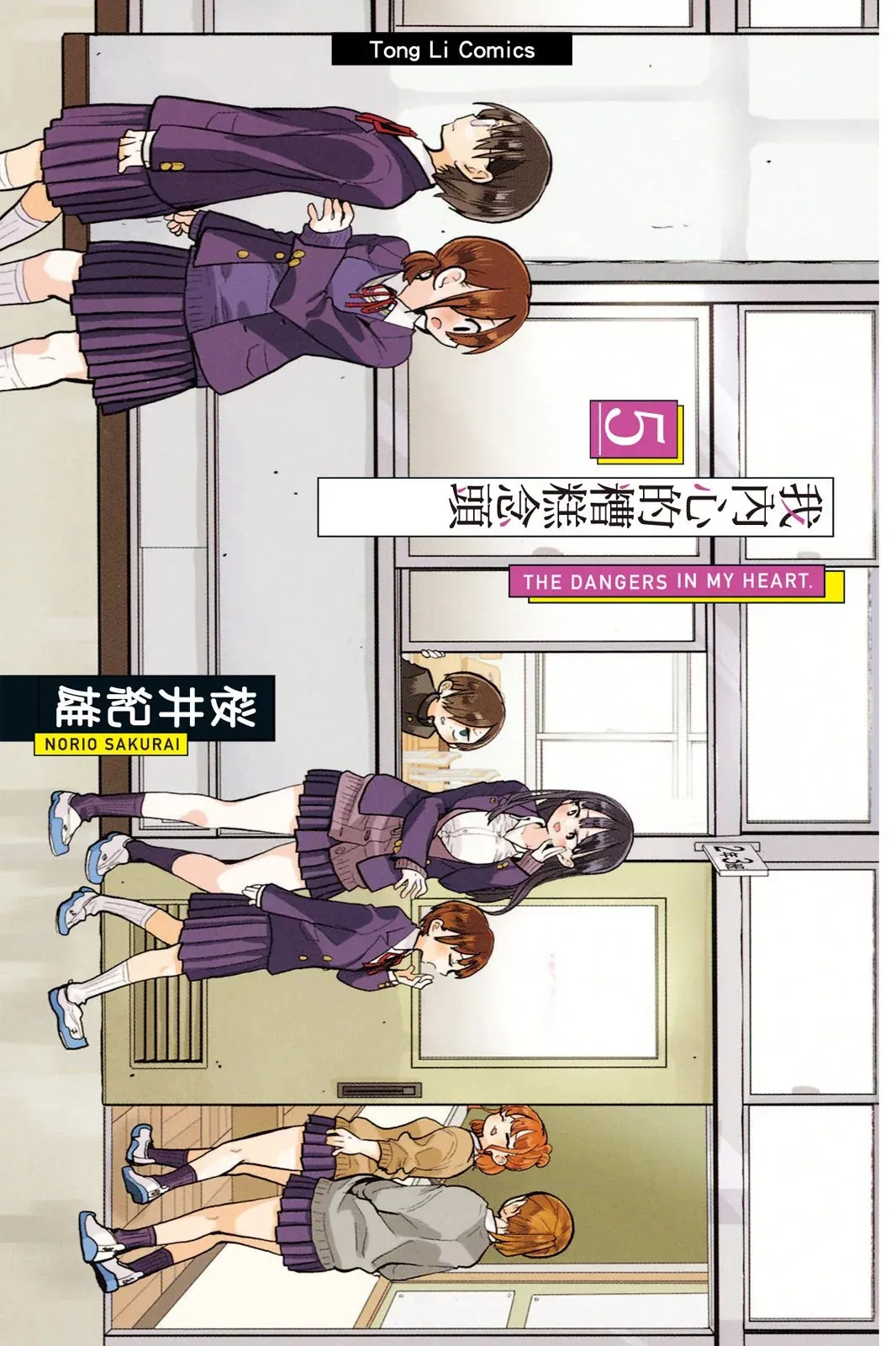 第05卷 第3页