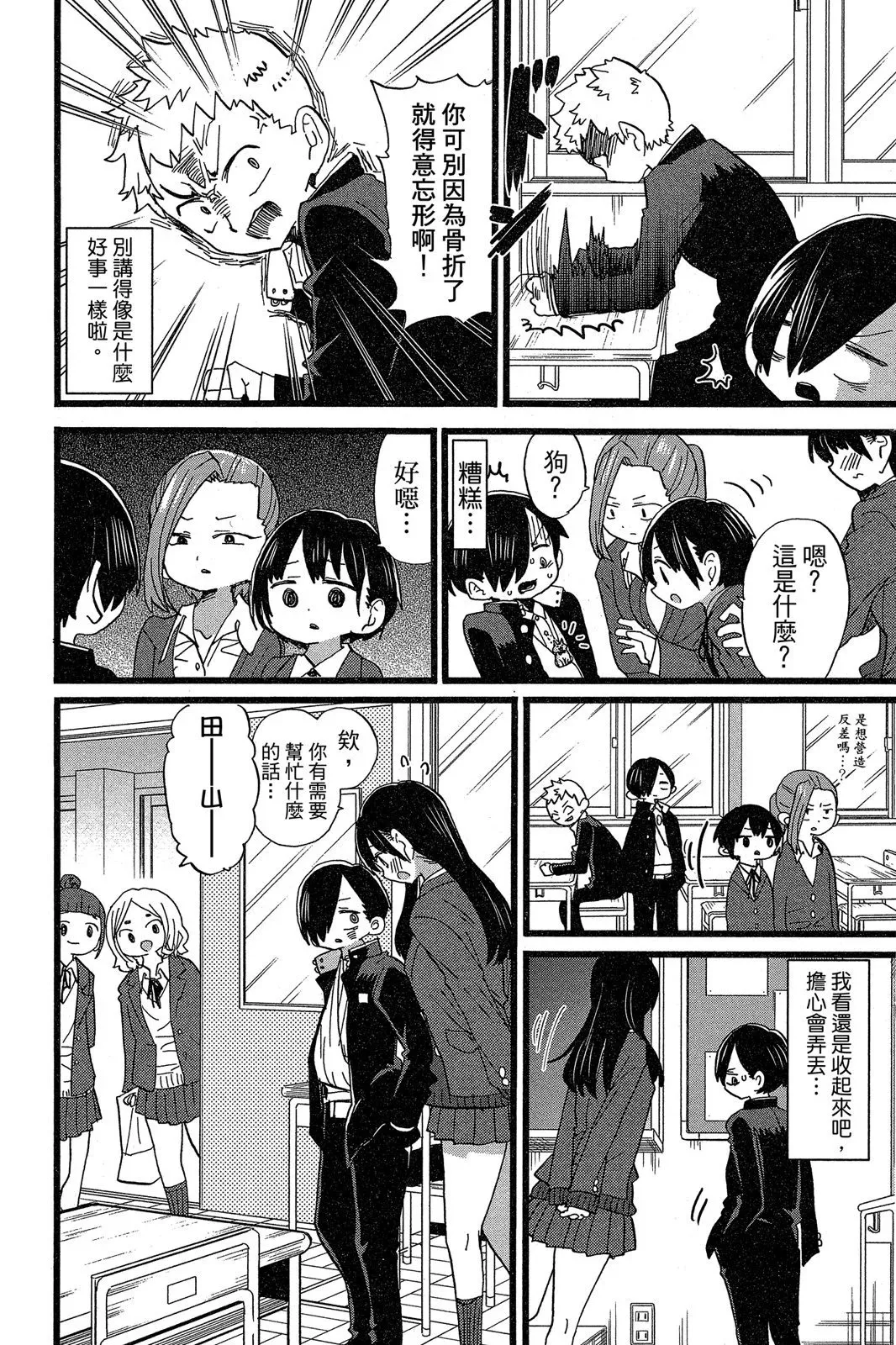 第05卷 第6页