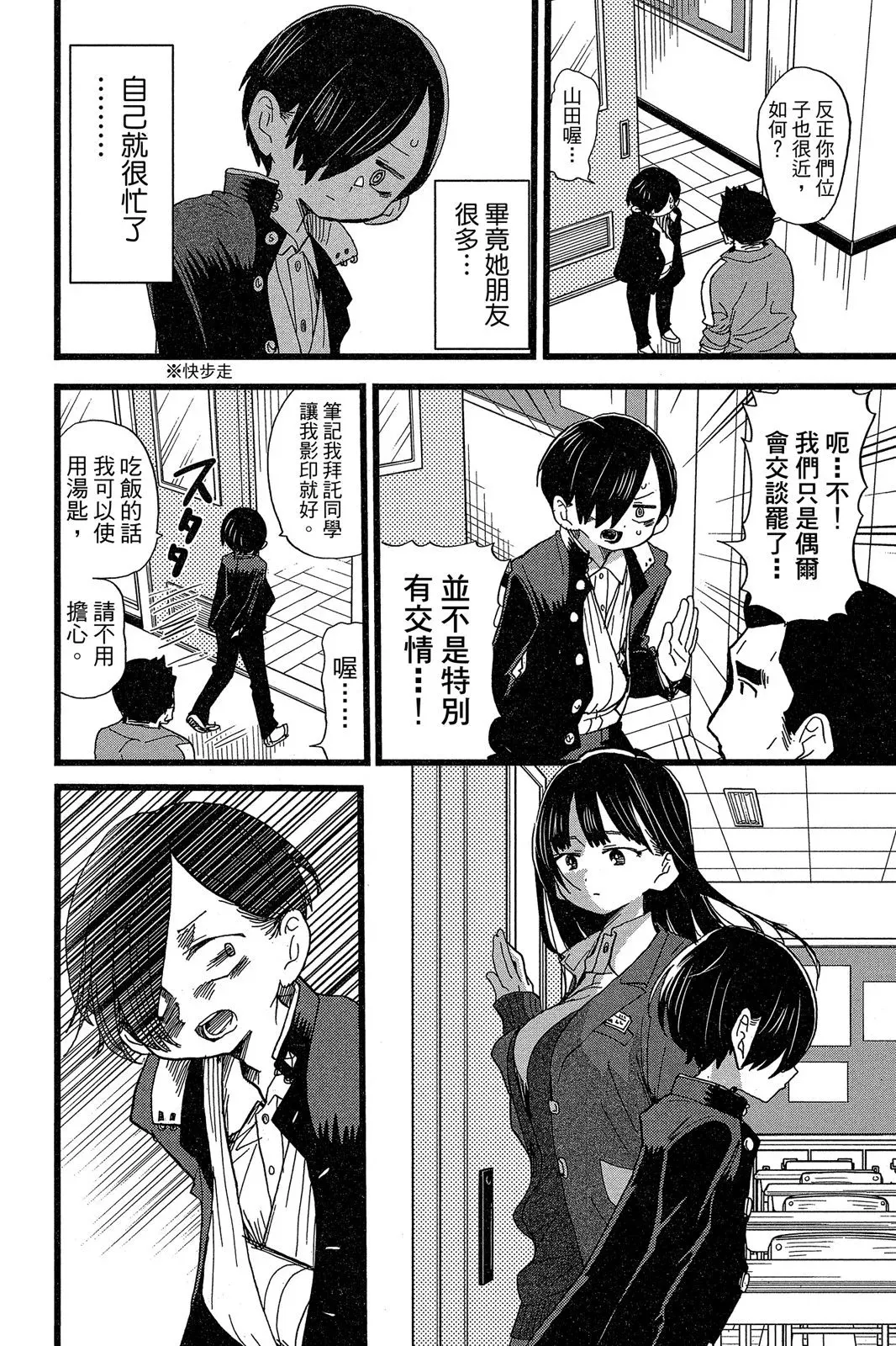 第05卷 第8页