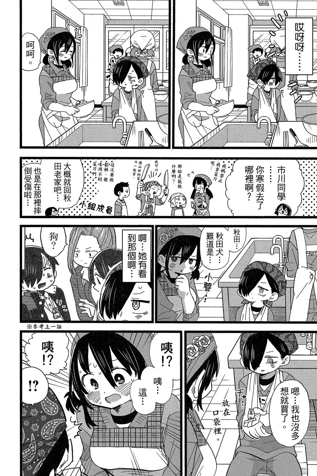 第05卷 第16页