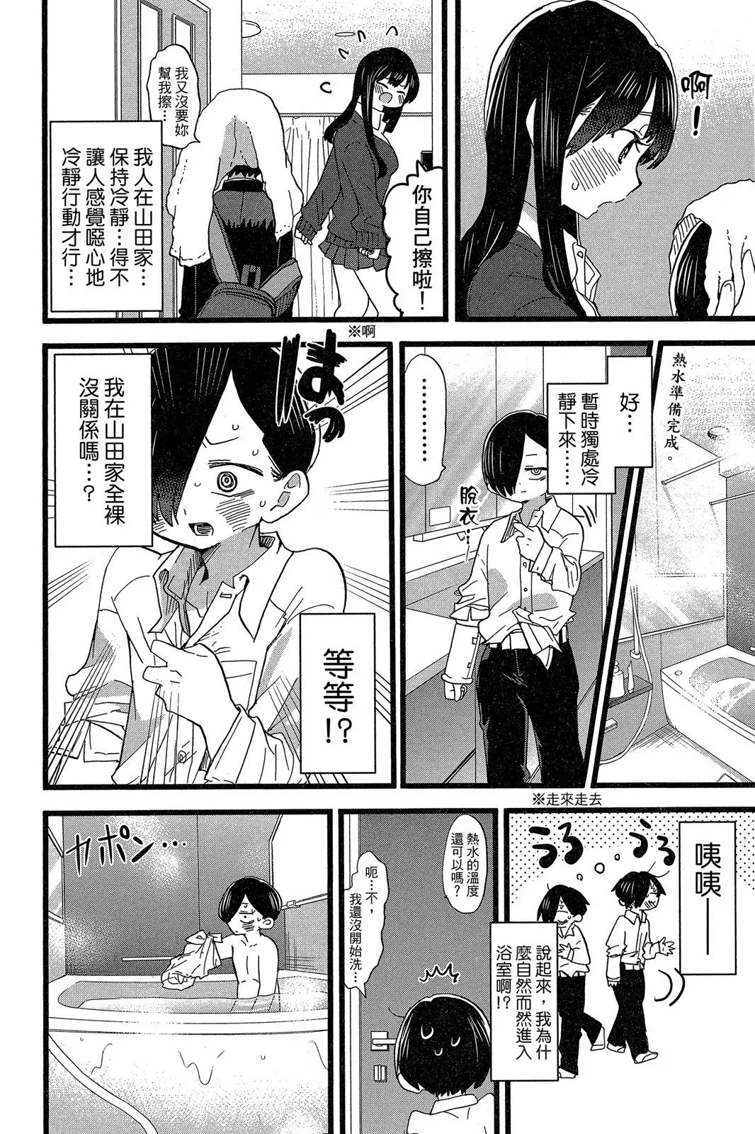 第05卷 第48页