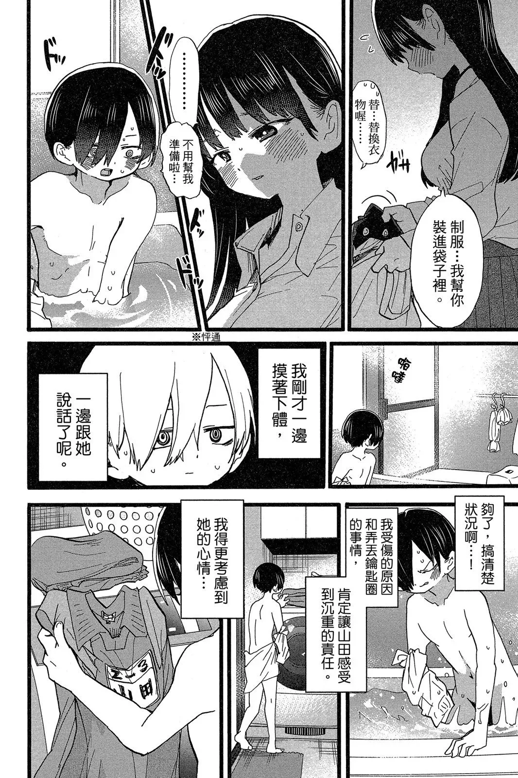 第05卷 第50页