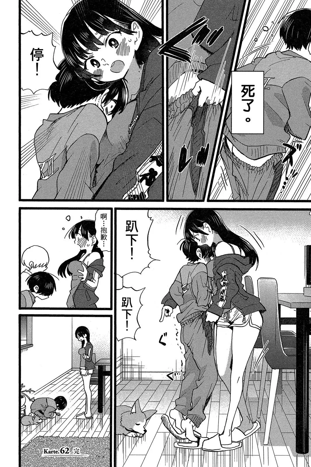 第05卷 第54页