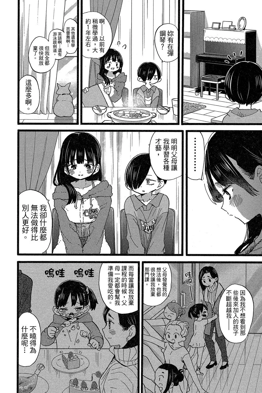 第05卷 第58页