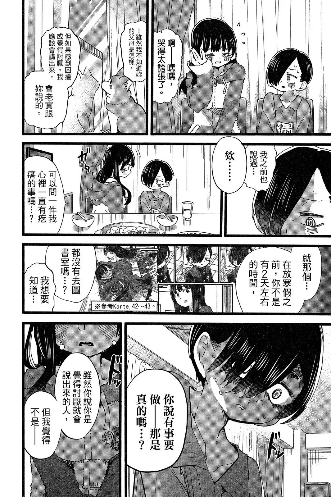 第05卷 第60页