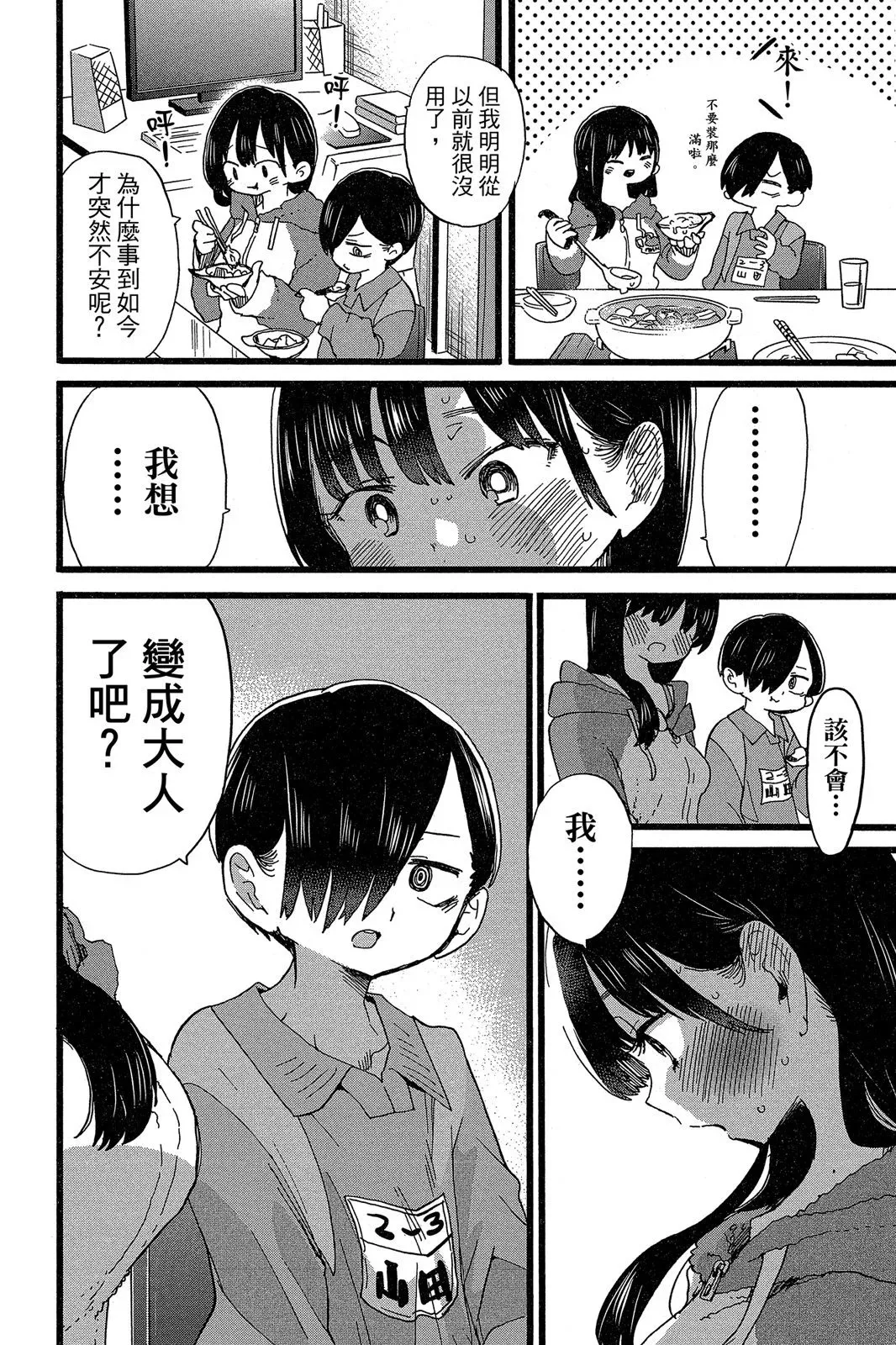 第05卷 第64页