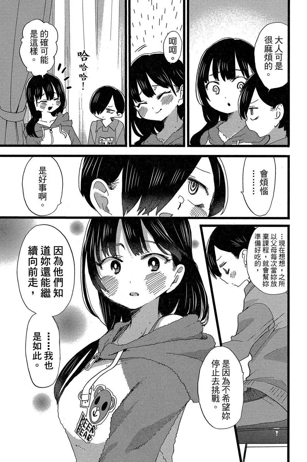 第05卷 第65页