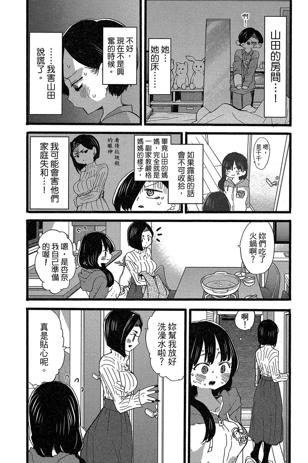 第05卷 第71页