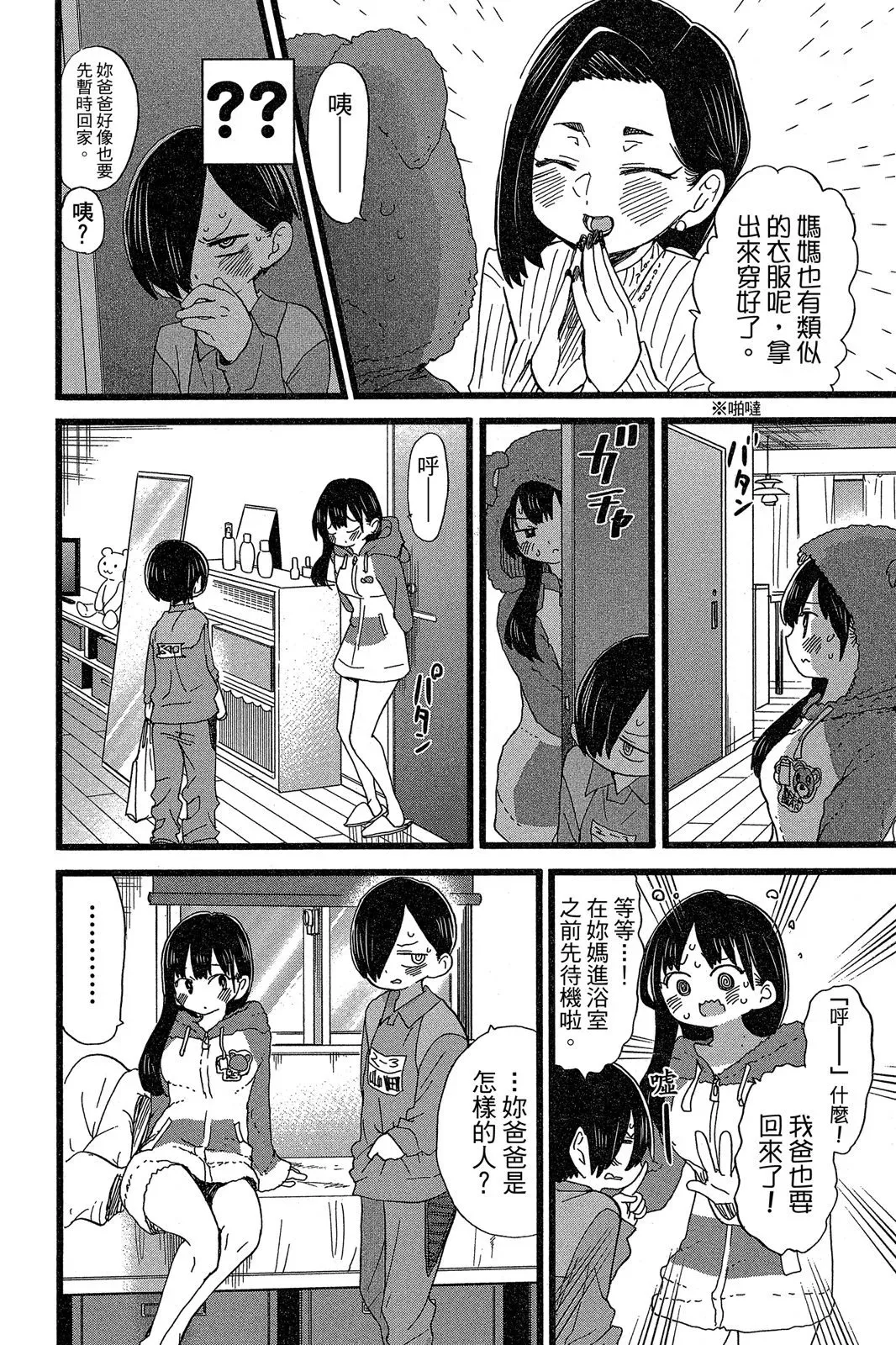 第05卷 第74页