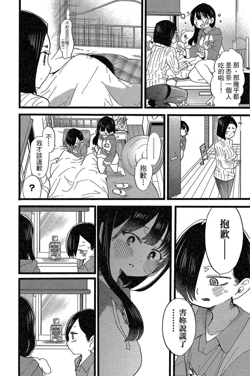 第05卷 第76页
