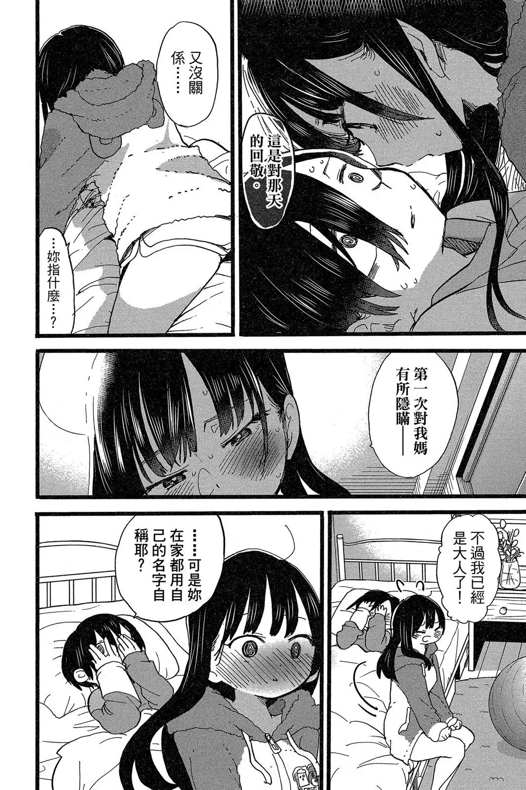 第05卷 第78页
