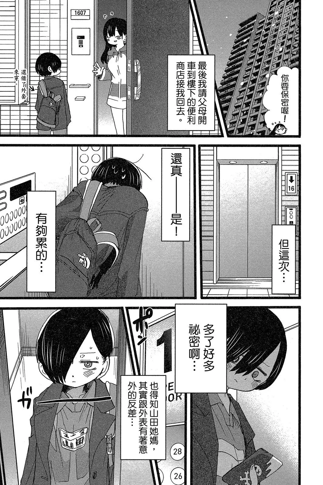 第05卷 第79页