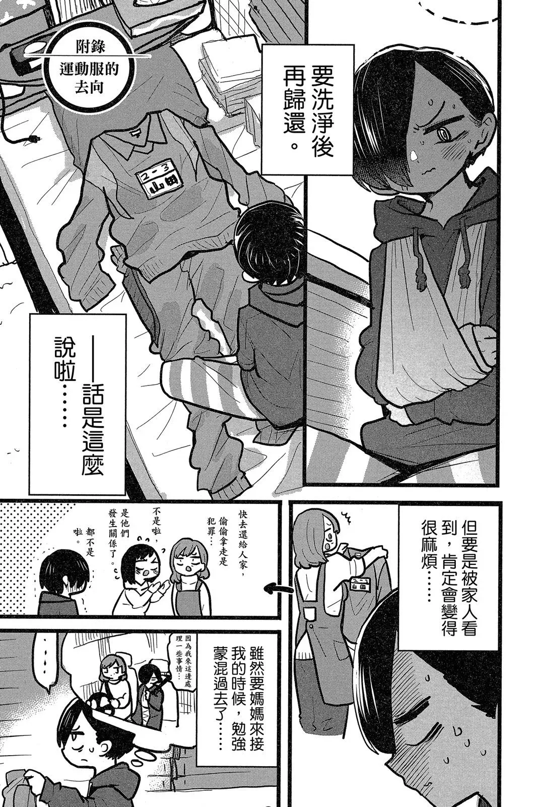 第05卷 第81页