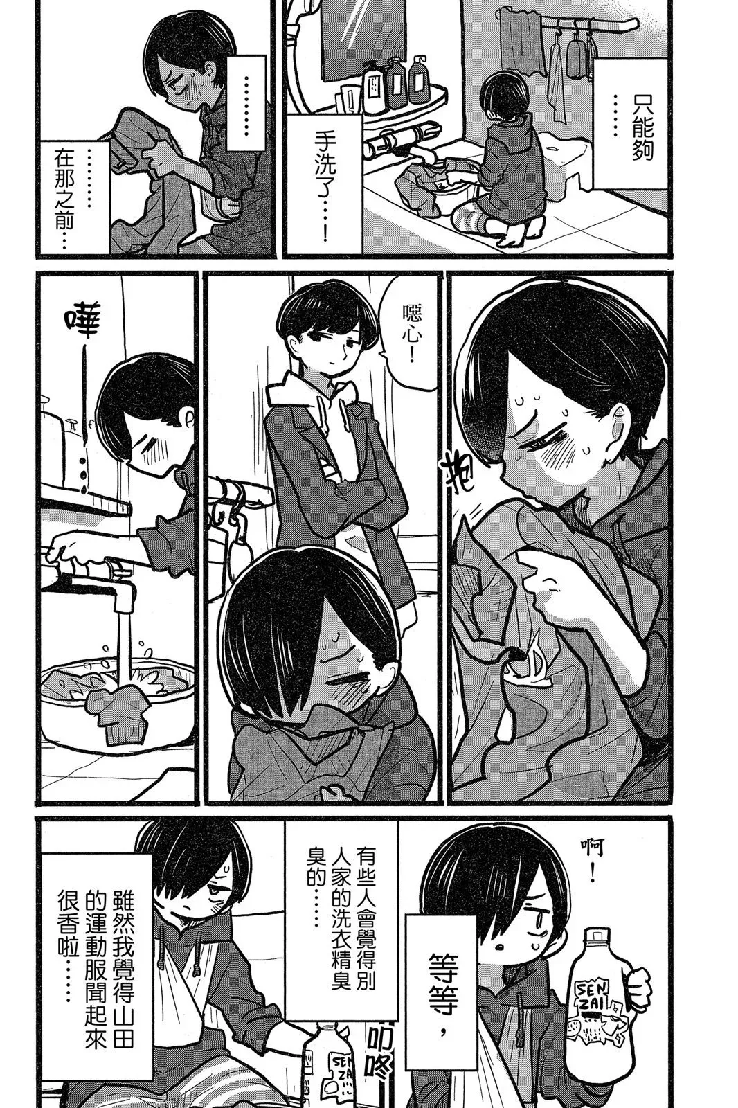 第05卷 第82页