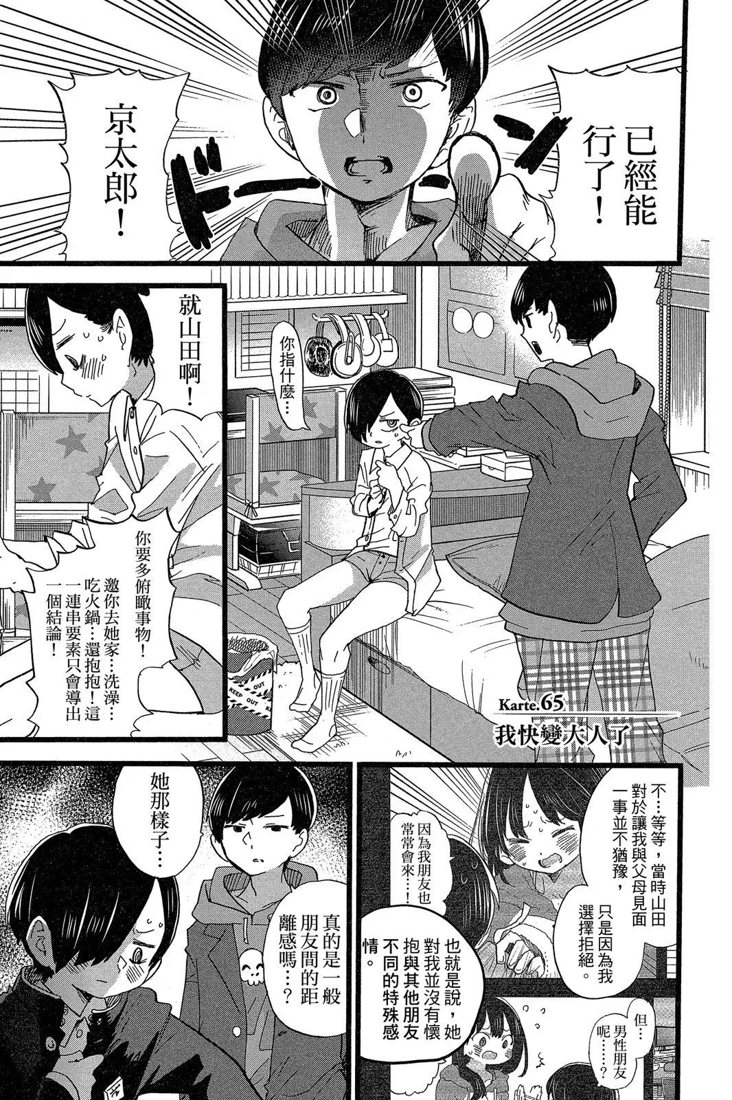 第05卷 第85页