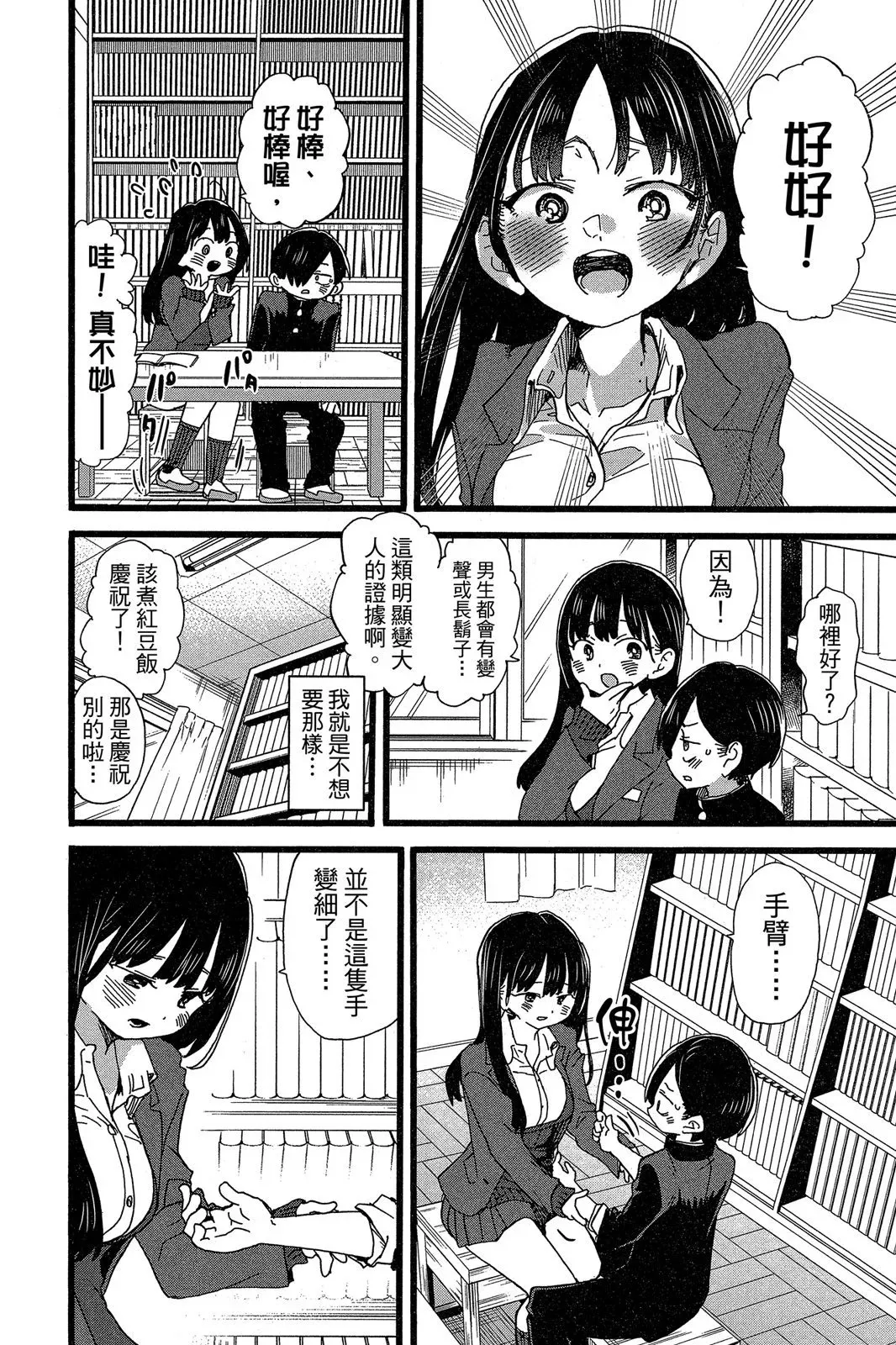 第05卷 第92页