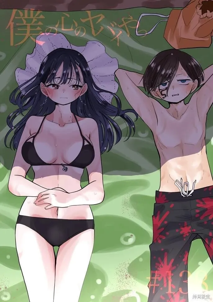 第138话 第1页