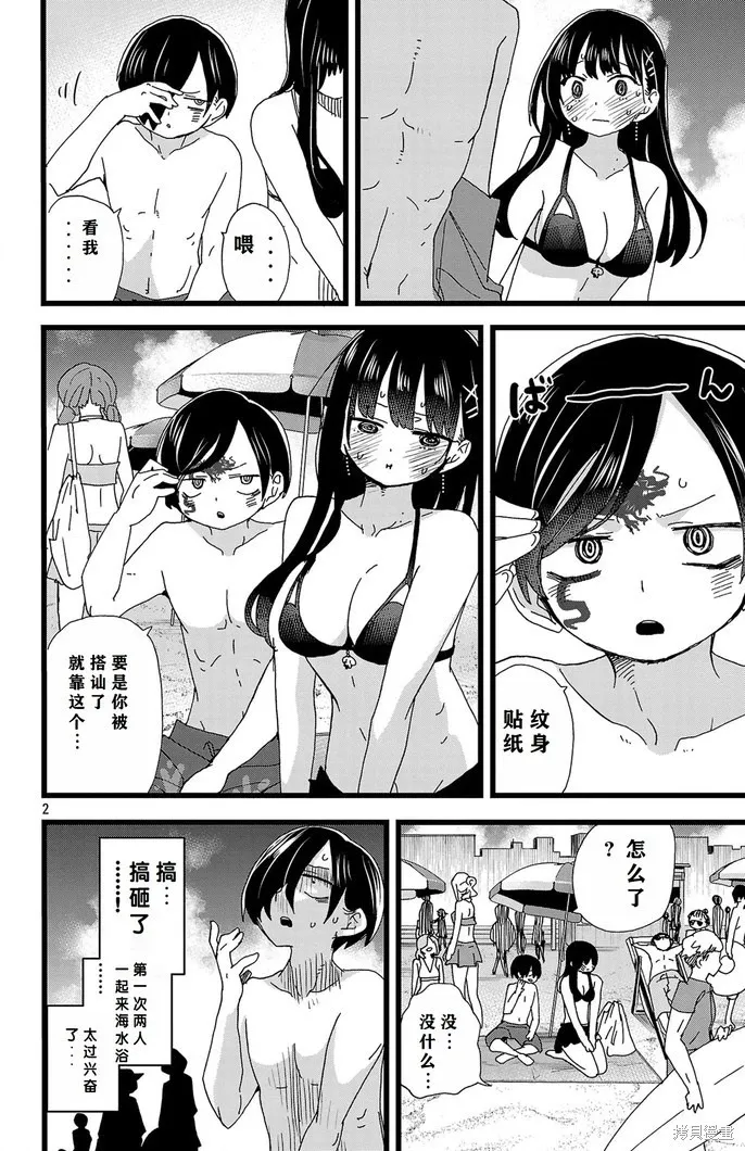 第138话 第3页
