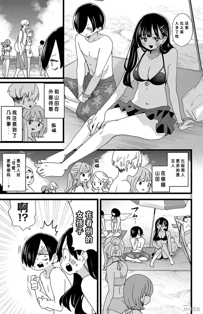 第138话 第4页