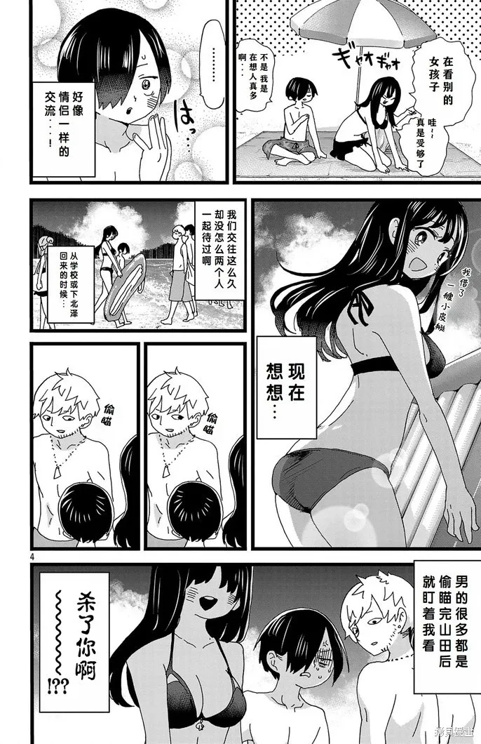 第138话 第5页