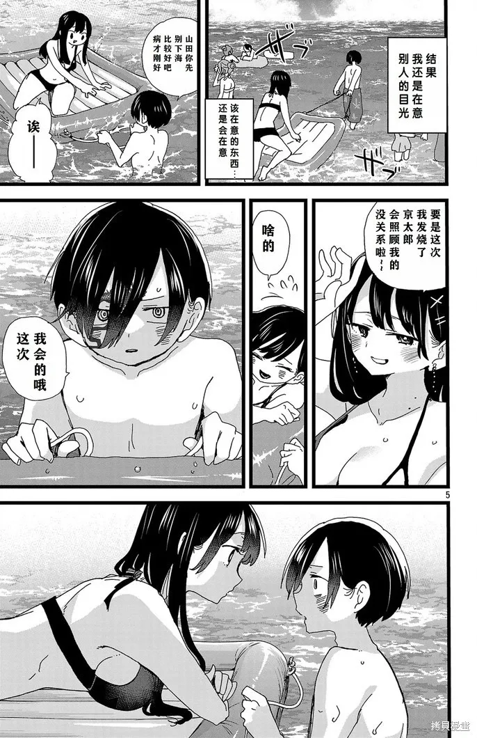 第138话 第6页