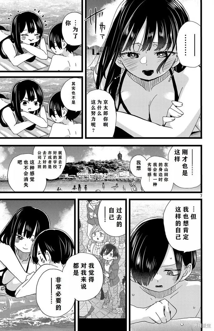 第138话 第8页
