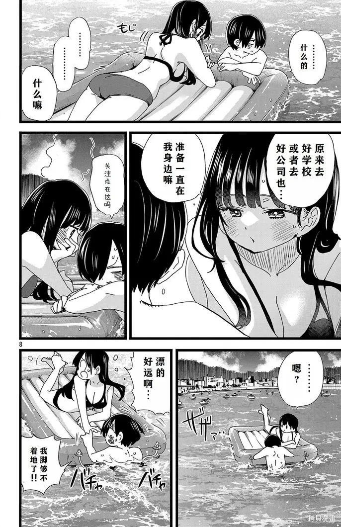 第138话 第9页