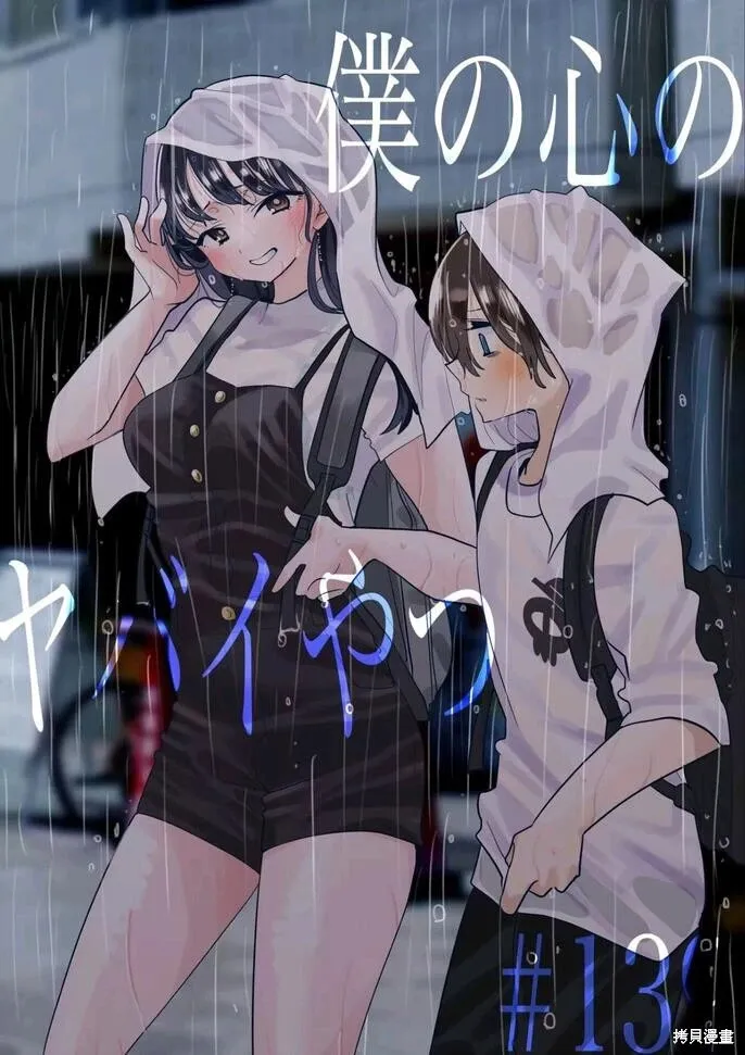 第138话 第14页