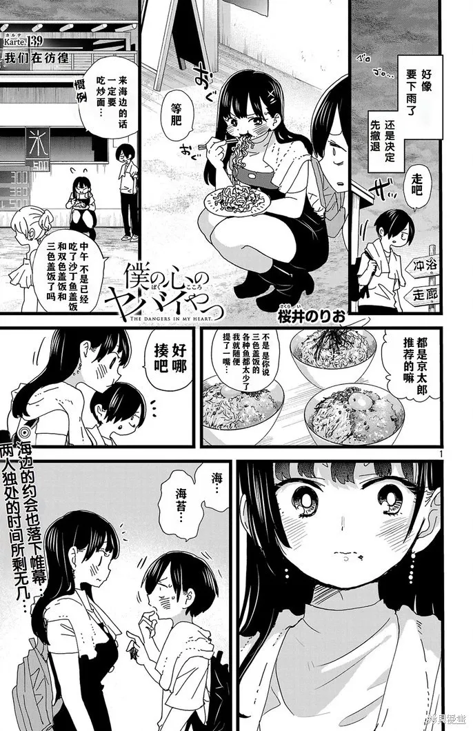 第138话 第15页