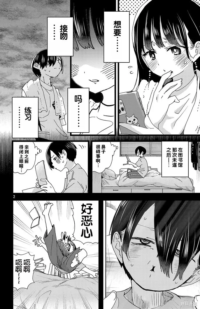 第139话 第3页