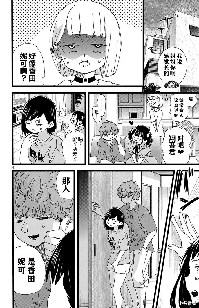 第139话 第5页