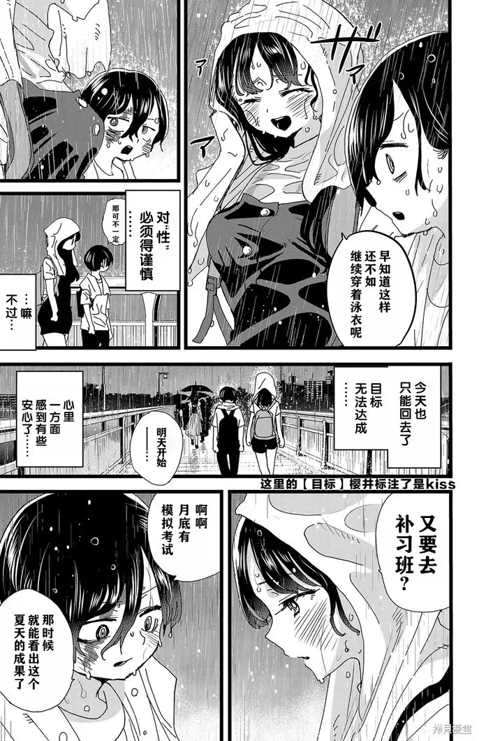 第139话 第8页