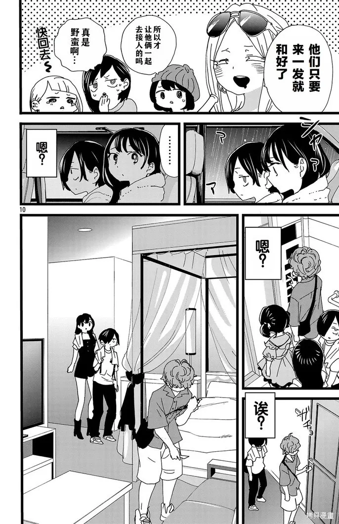 第139话 第11页