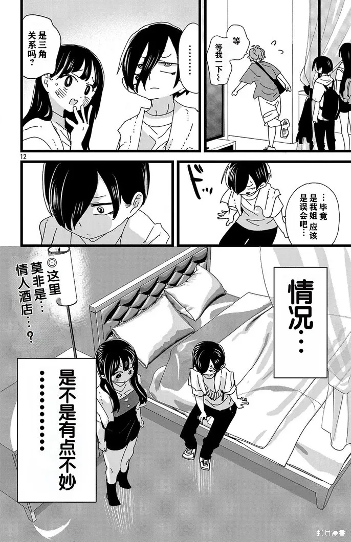 第139话 第13页