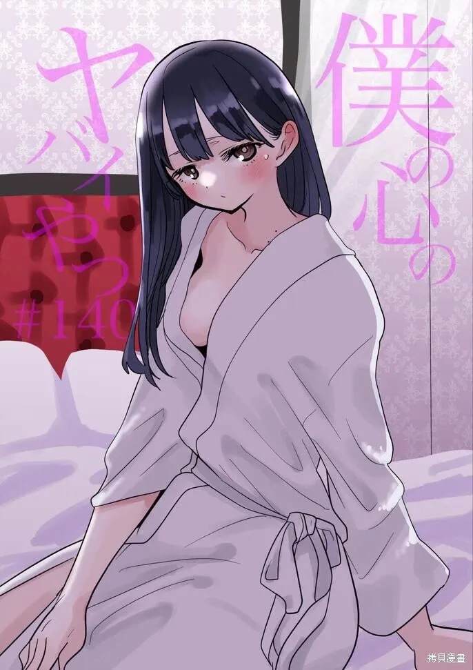 第139话 第14页