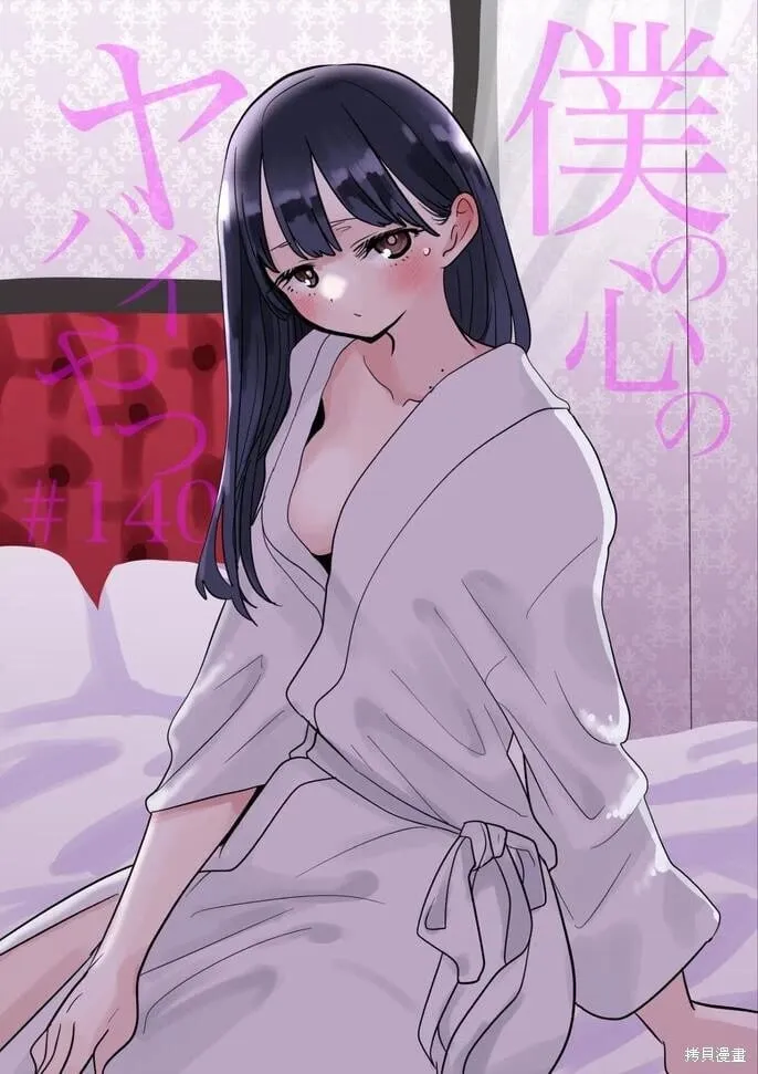 第140话 第1页