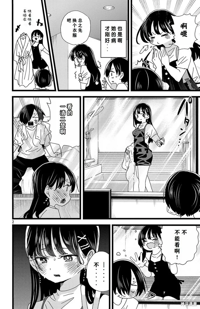 第140话 第3页