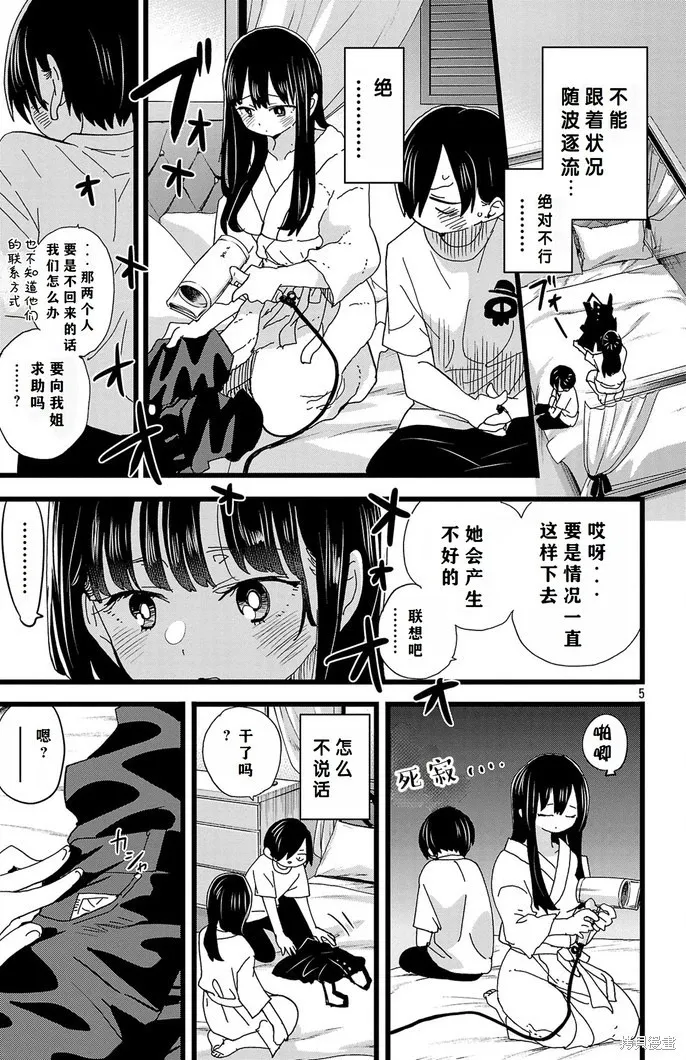 第140话 第6页
