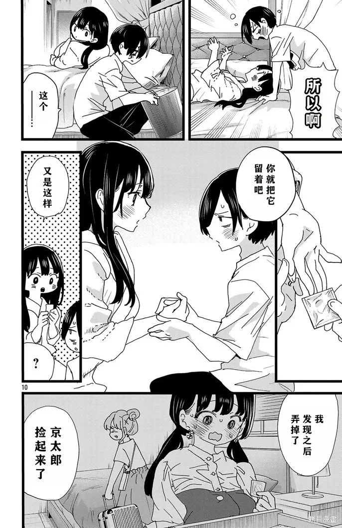 第140话 第11页