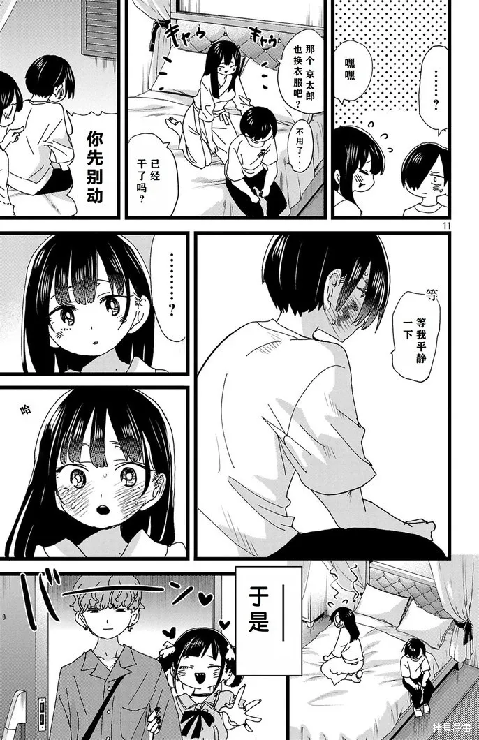 第140话 第12页