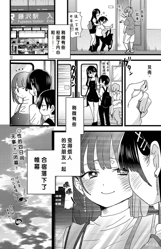 第140话 第13页
