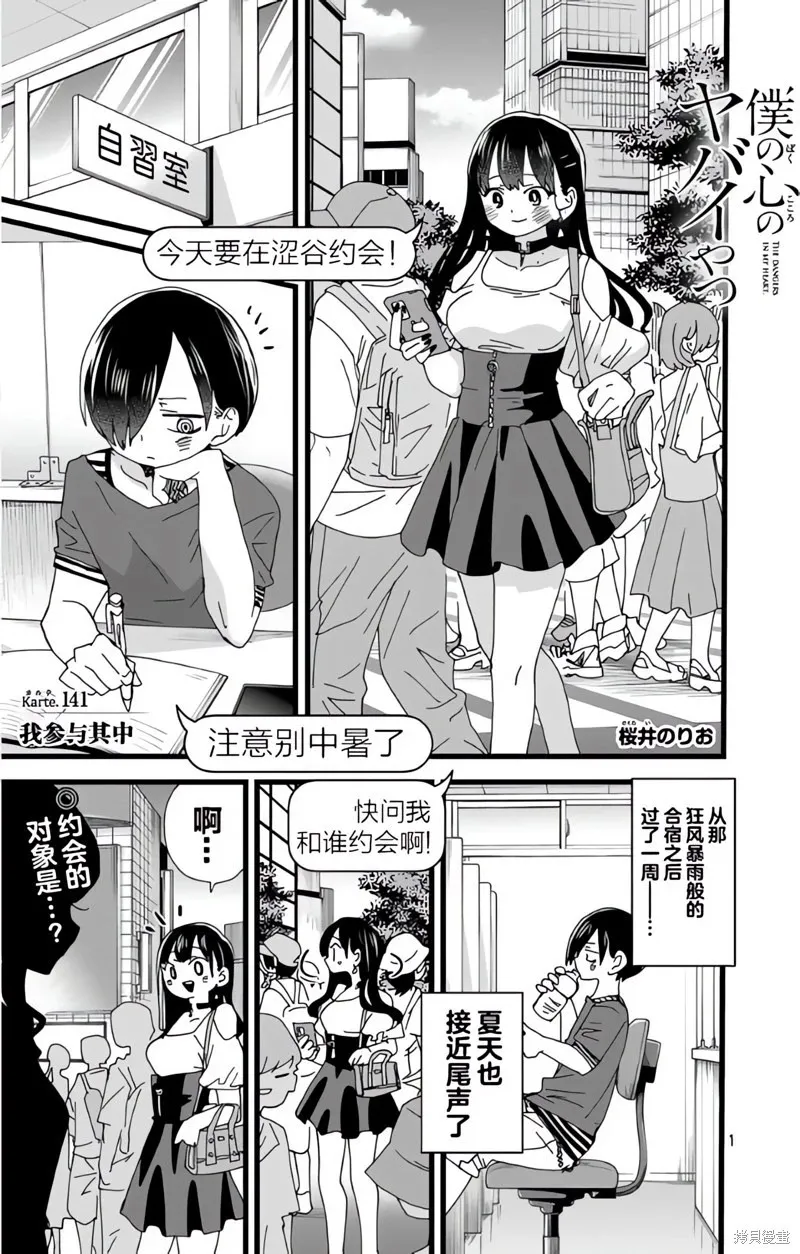 第140话 第15页