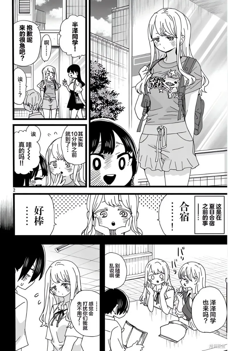 第141话 第3页