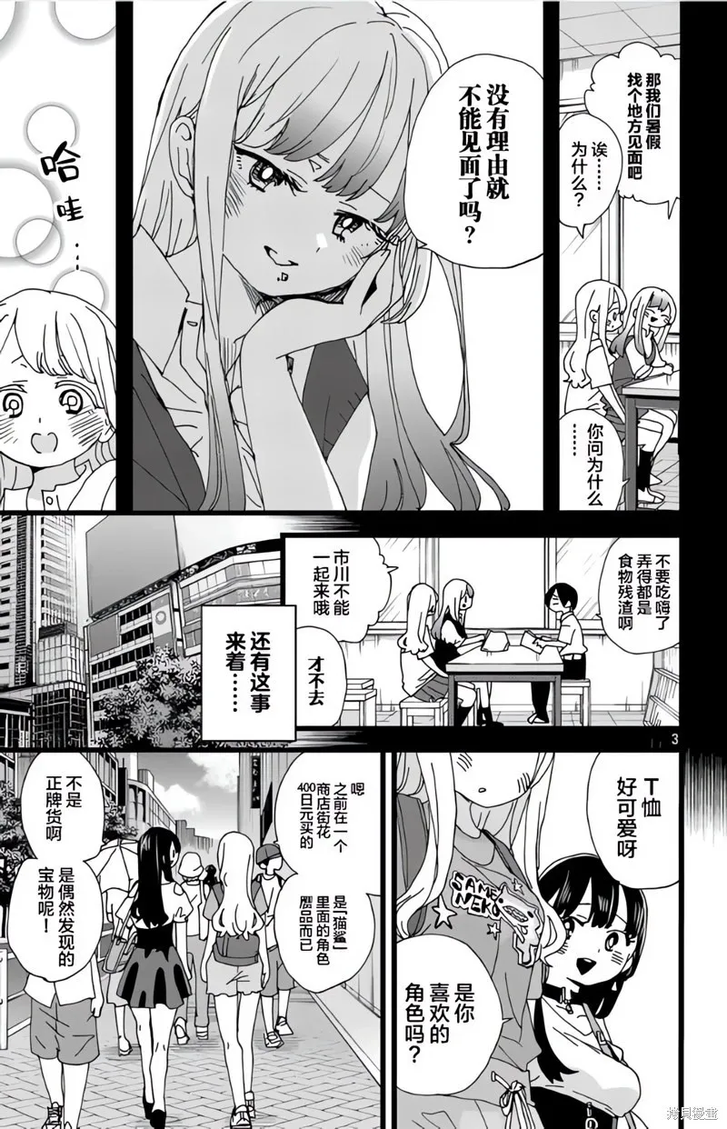 第141话 第4页