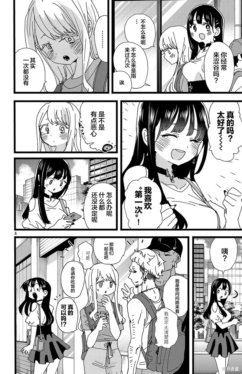 第141话 第5页