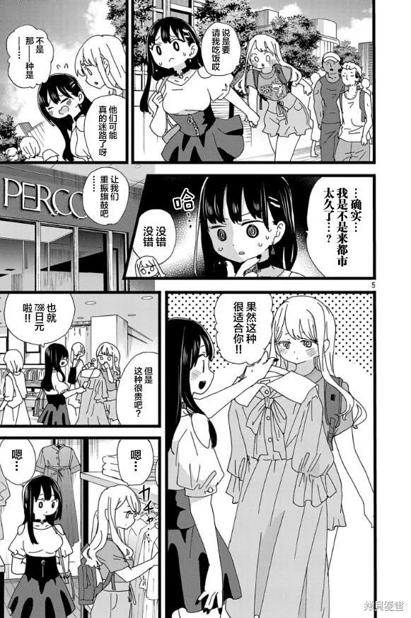 第141话 第6页